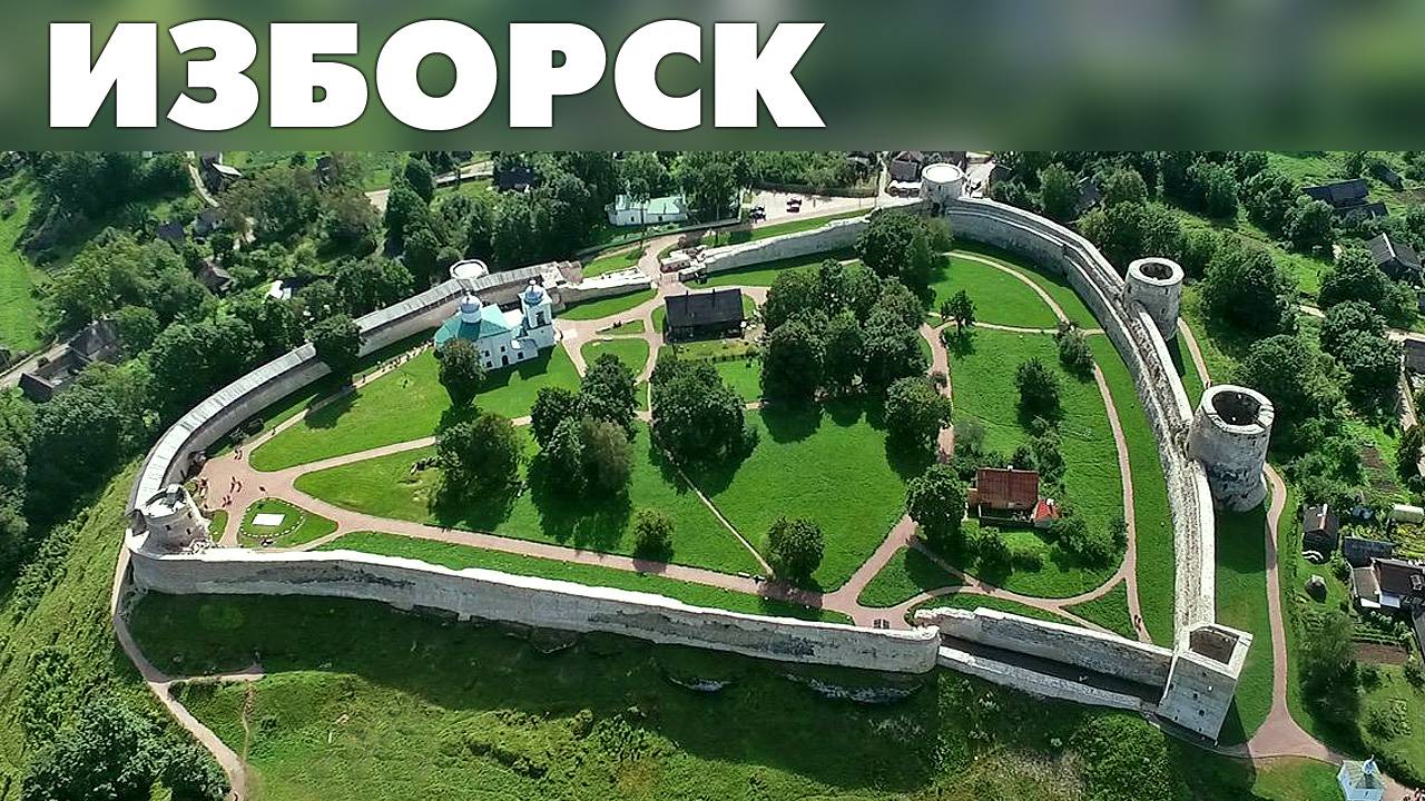 Изборская крепость ~ Изборск ~ Псковская область обзор виды сверху с высоты птичьего полета туризм смотреть онлайн
