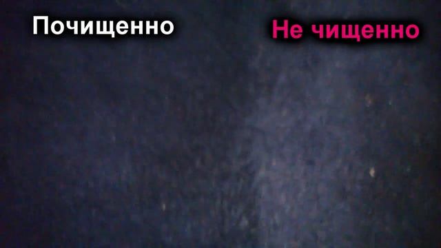 Универсальный пенный очиститель обивки салона смотреть онлайн