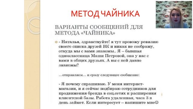 Эффективные методы работы в ВК. сп. Анастасия Суховерикова смотреть онлайн