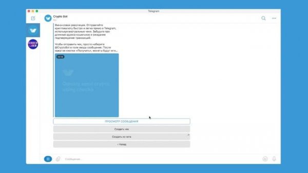 @CryptoBot - удобный криптокошелёк в Telegram.