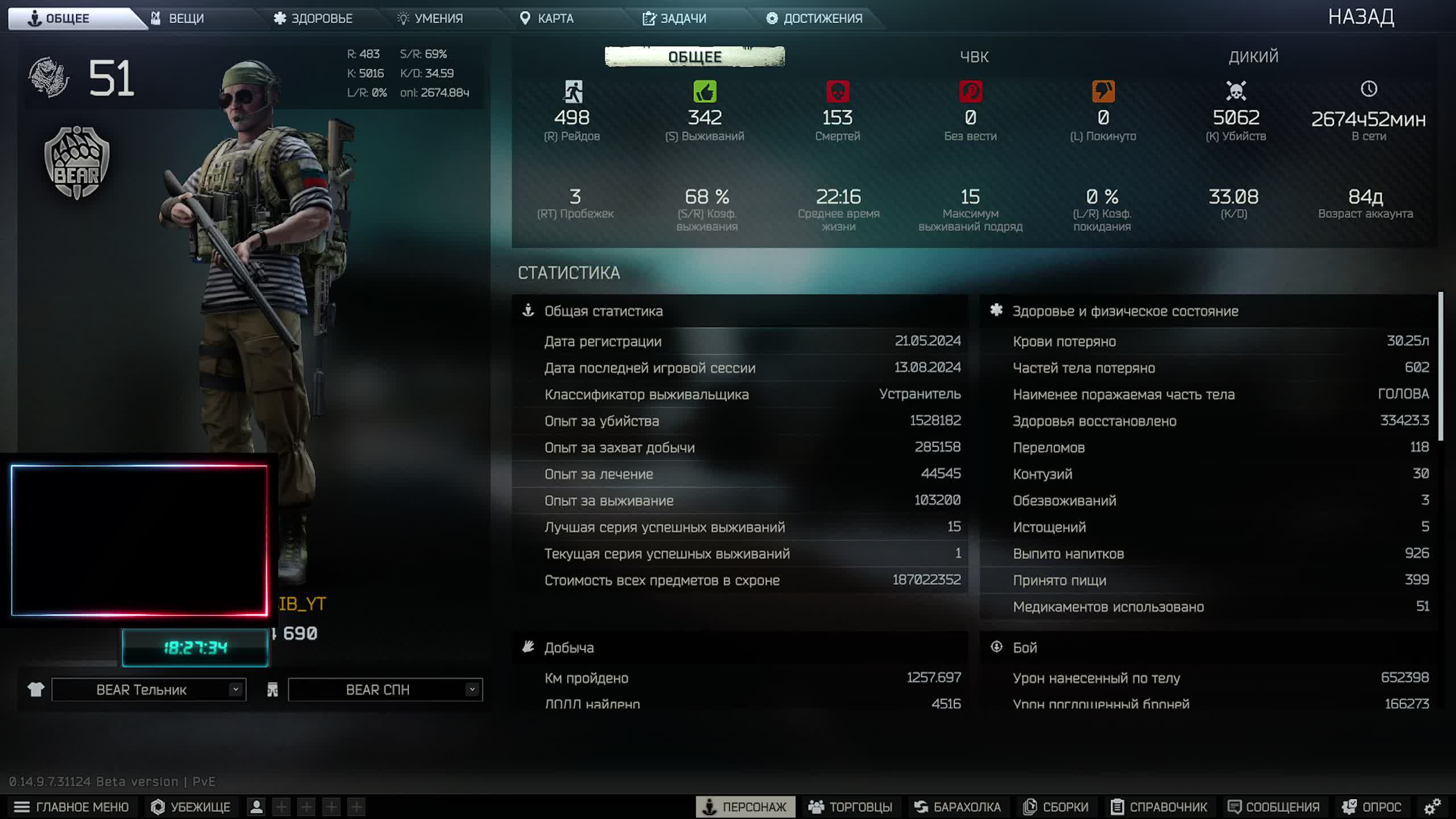 ПривесЁлый Tarkov - Это EFT смотреть онлайн