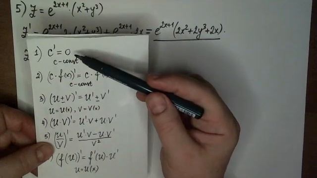 Частные производные первого и второго порядка от функций нескольких переменных смотреть онлайн