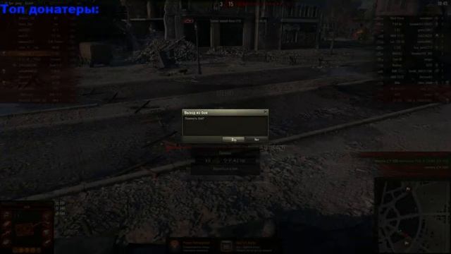 Играю в World of tanks смотреть онлайн