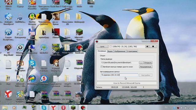 Где скачать bandicam как крякнуть (кряк не 10 минут)и как настроить. смотреть онлайн