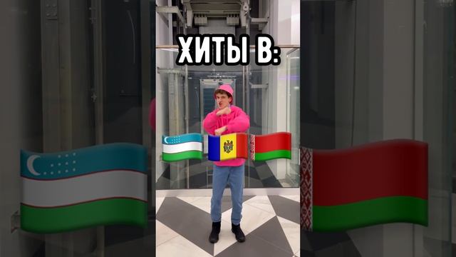Популярные песни в странах?❤️ смотреть онлайн
