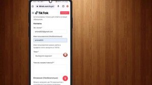Как исправить заблокированный аккаунт tiktok | восстановить приостановленную учетную запись TikTok