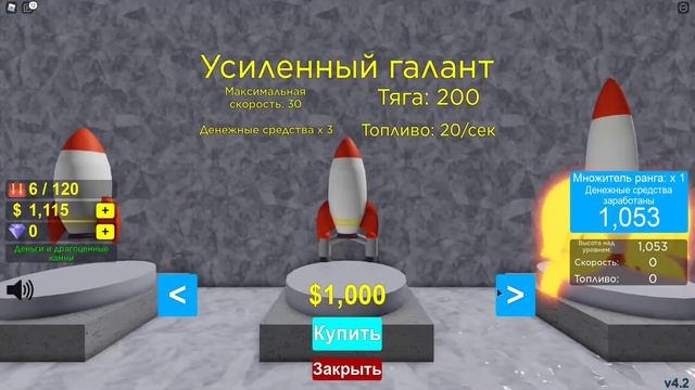 3-2-1-Blast-of-Simulator Roblox КОД от двери, летим в открытый космос, роблокс симулятор ракеты. смотреть онлайн