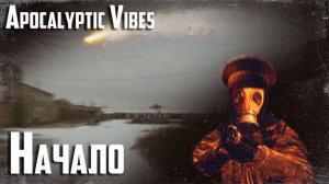 Когда Сталкер встречает DOOM - Apocalyptic Vibes