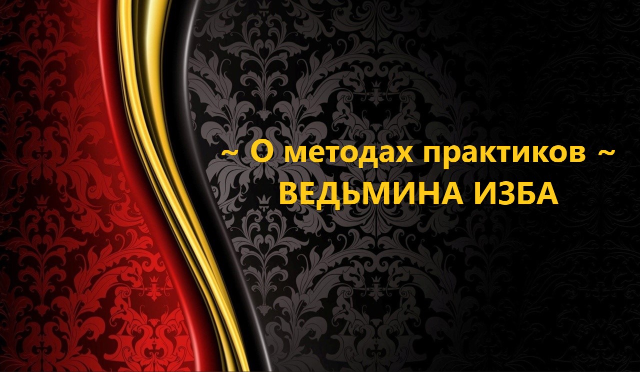 О МЕТОДАХ ПРАКТИКОВ АВТОР: ИНГА ХОСРОЕВА смотреть онлайн