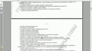 Гранд-Смета 5. Укрупненные НЦС в ПК ГРАНД-Смета