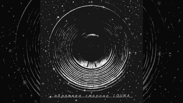 Сигнал в пустоте