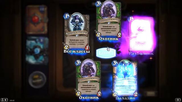 Вiдкриваю 30 пакiв БЛИЗАРДЫ КИНУЛИ смотреть онлайн