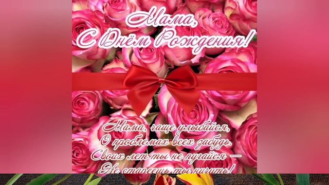 ? Самое позитивное поздравление с Днём рождения для моей мамы от Ярослава Сумишевского смотреть онлайн