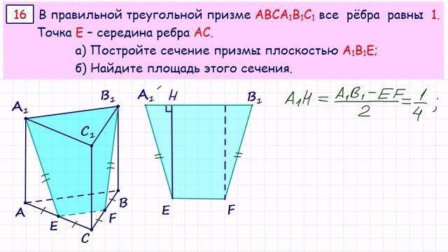 Задача 14 ЕГЭ Тренировочный вариант №81 смотреть онлайн
