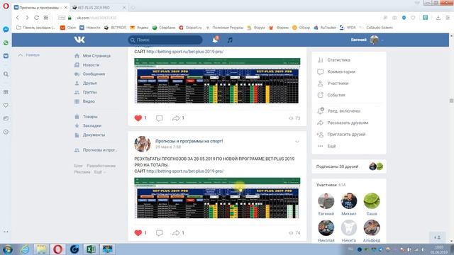 ПРОГРАММА BET PLUS 2019 PRO ПРОХОД 100% смотреть онлайн