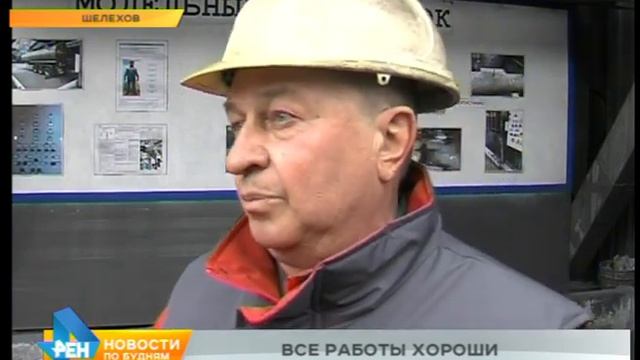 Шелехов - город как большая семья смотреть онлайн