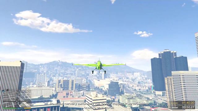 Летная школа GTA 5 смотреть онлайн