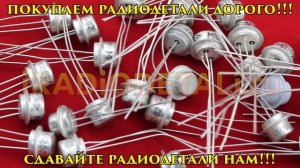 Транзисторы МП16Я