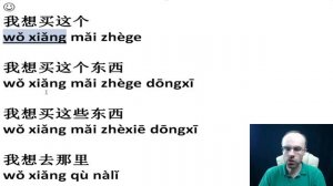 КИТАЙСКИЙ ЯЗЫК ДО АВТОМАТИЗМА УРОК 3 УРОКИ КИТАЙСКОГО ЯЗЫКА КИТАЙСКИЙ ДЛЯ НАЧИНАЮЩИХ С НУЛЯ