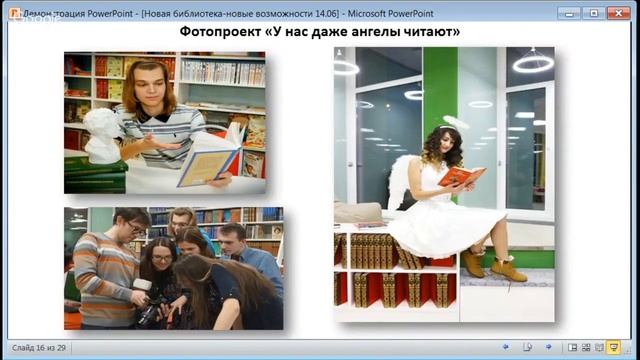 Специальный корпоративный вебинариум «Как создать и сделать успешной молодежную смотреть онлайн