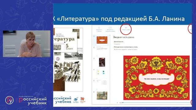 Урок литературы с LECTA - это легко! смотреть онлайн