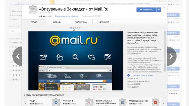 КАК ДОБАВИТЬ ЗАКЛАДКИ В Google Chrome смотреть онлайн