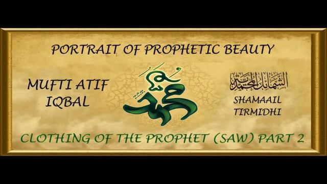 20 Clothing of the Prophet SAW Part 2 смотреть онлайн