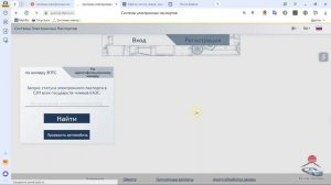 Как правильно зарегистрироваться на портале СЭП для получения ЭПТС. Инструкция по регистрации ЭПТС.