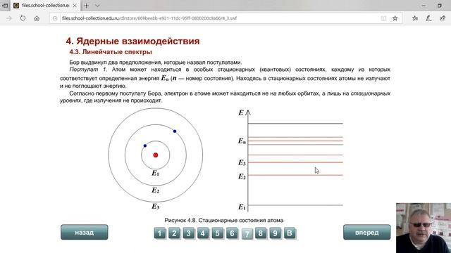 Линейчатые спектры смотреть онлайн
