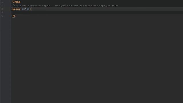 Умножение и вывод результата PHP смотреть онлайн