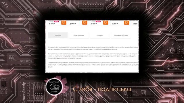 Доска Xiaomi - Mi LCD Writing Tablet смотреть онлайн