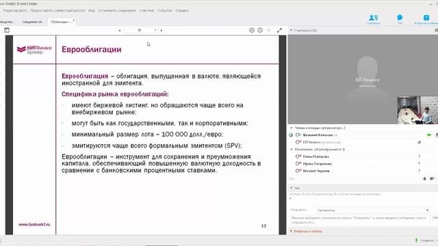 Облигации – гибкая альтернатива банковскому депозиту. Теория смотреть онлайн