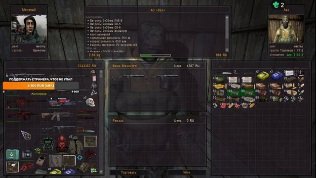 S.T.A.L.K.E.R. ОП 2.2 Резервный схрон. Охота на снайпера. Тайник Лобсанга, 4 часть рецепта. смотреть онлайн