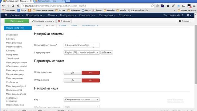 06 - Настройки в Joomla 3 смотреть онлайн