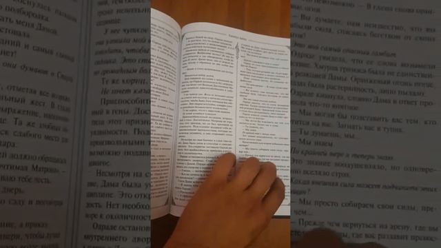 Обзор книги Дюна смотреть онлайн