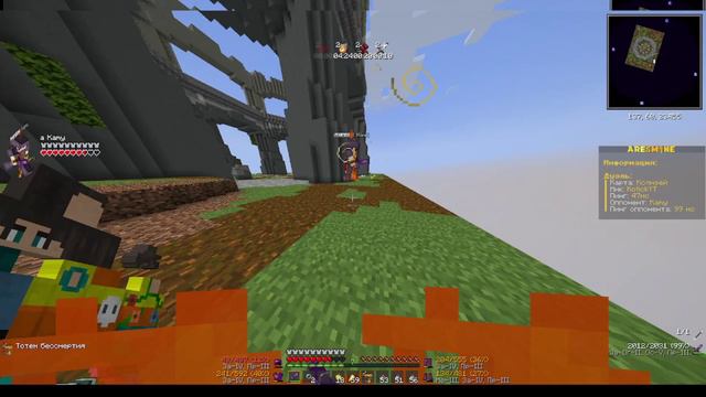 Cpvp+тотемы НА СЕРВЕРЕ AresMine!