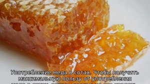 Можно ли есть воск из пчелиных сот