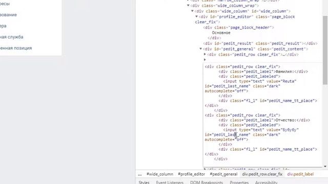 КАК ИЗМЕНИТЬ ОТЧЕСТВО VKONTAKTE ( 2018 ) смотреть онлайн