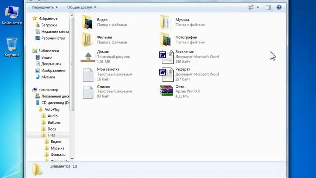 Windows 7 15 Папка Для чего нужны папки смотреть онлайн