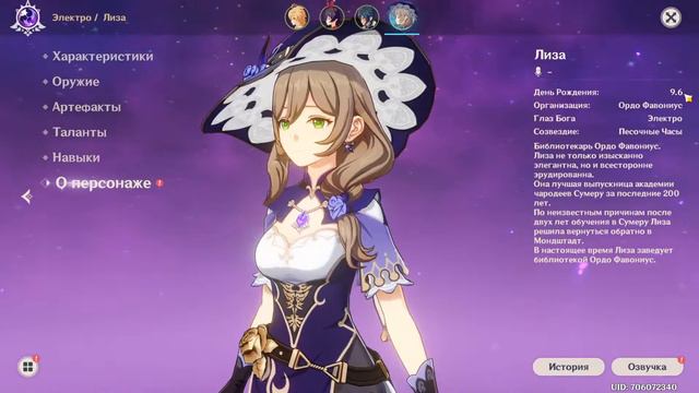 Играем в Генш , Проходим Квестики I Genshin Impact