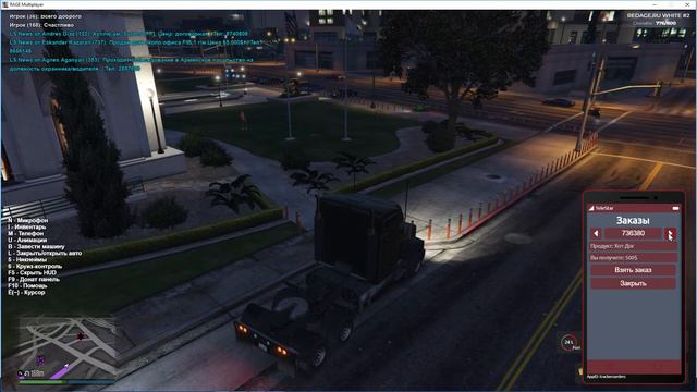 Работоспособность бота для дальнобойщика REDAGE | gta 5rp смотреть онлайн