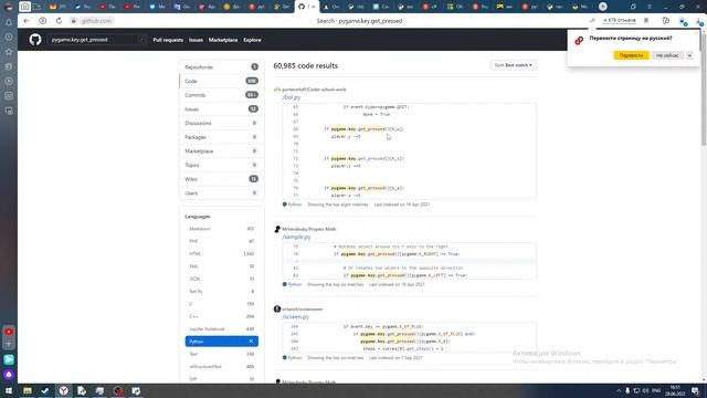 Игра на Python, разбор Pygame
