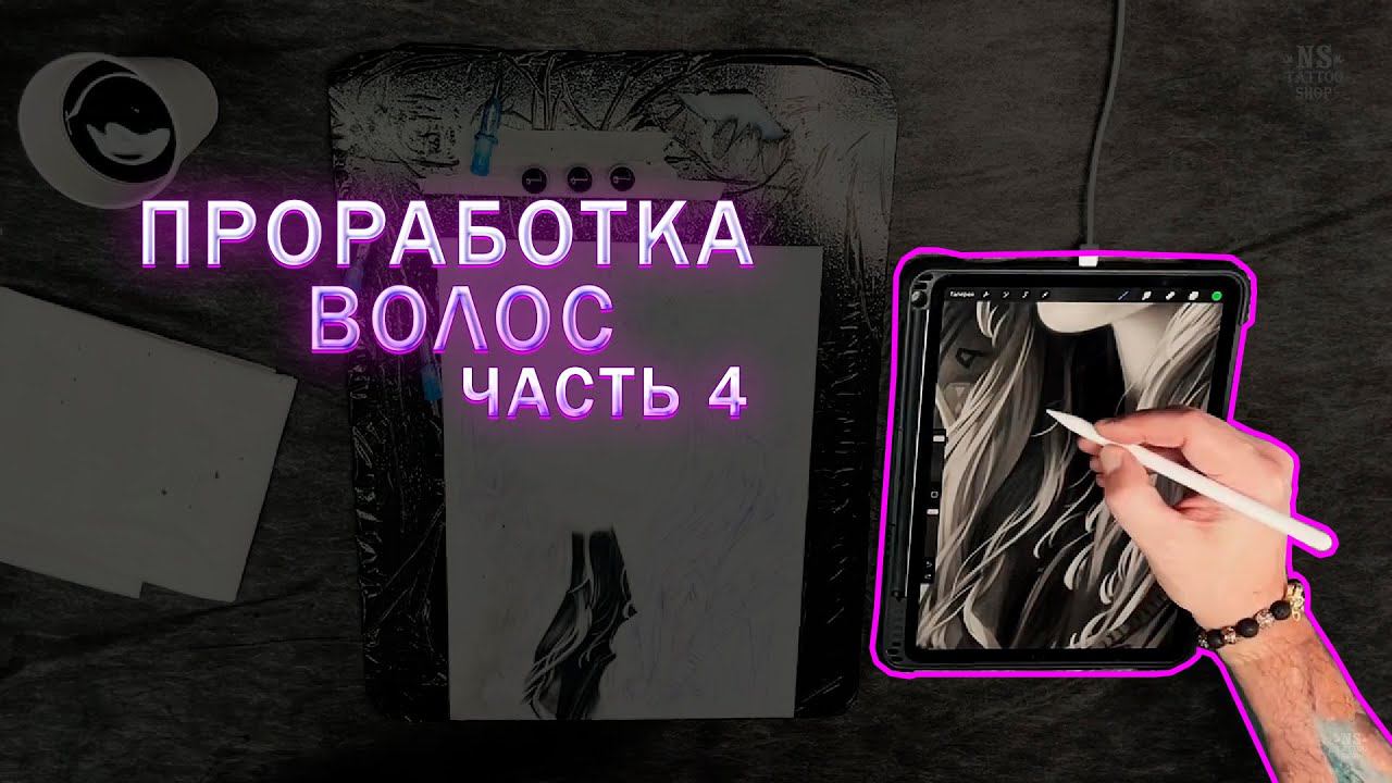 Портрет на искусственной коже. Проработка волос