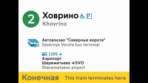 Информатор: Замоскворецкая линия