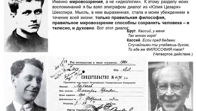 Д.С. Лихачев. Воспоминания смотреть онлайн