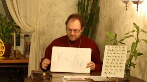 Учимся читать по-церковнославянски. Часть I