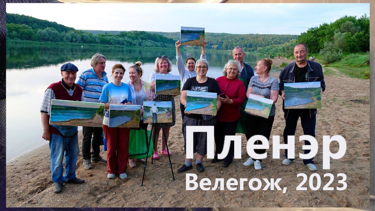 Пленэр под Москвой, Велегож. Ревякинцы. смотреть онлайн