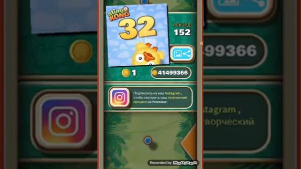 Sling Kong Ципа -ципа