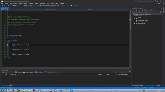 №5. C++. Структура и порядок выполнения программы. Include. Using namespace смотреть онлайн