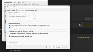 Не работает звук на Windows 11 в наушниках и колонках, как исправить